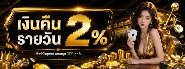 Promotion 1